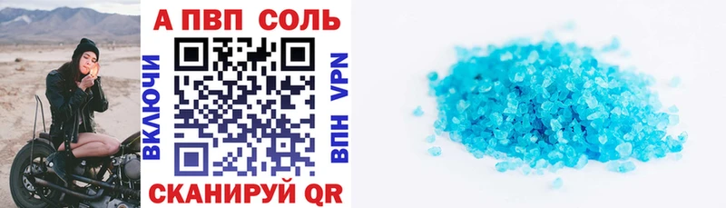 Alpha-PVP Crystall  Кудрово 
