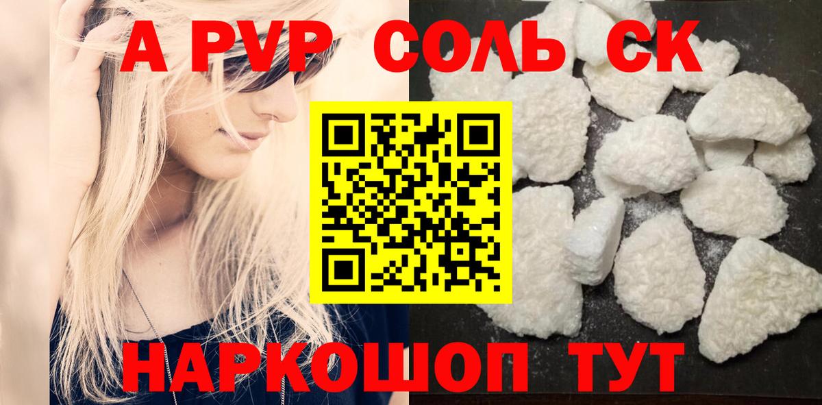 Alpha PVP крисы CK  Вход с VPN  Альфа ПВП крисы CK  Alfa_PVP СК КРИС  Alpha-PVP  Кудрово 