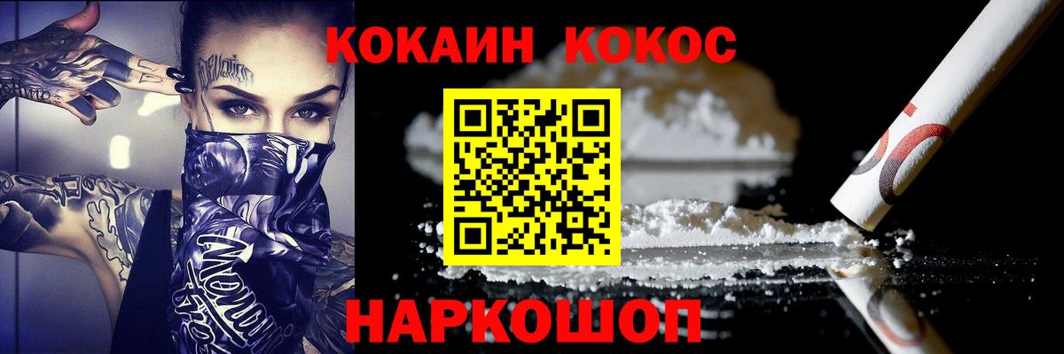 Кудрово  COCAIN VHQ  КОКАИН Эквадор  Вход с VPN 