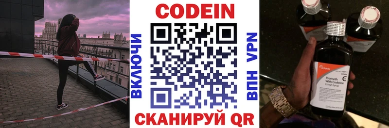 Кодеин напиток Lean (лин) где купить наркоту Кудрово