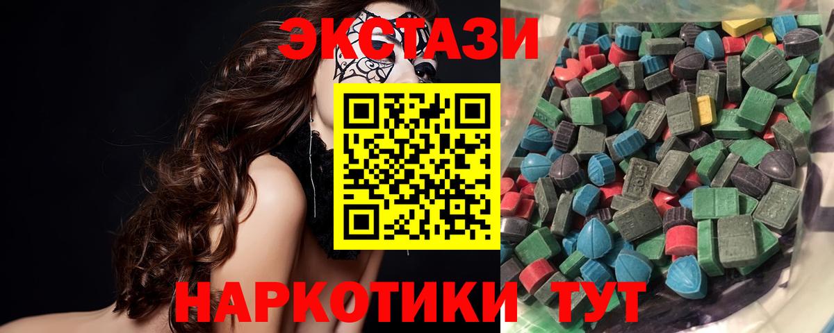 Экстази 280 MDMA Кудрово