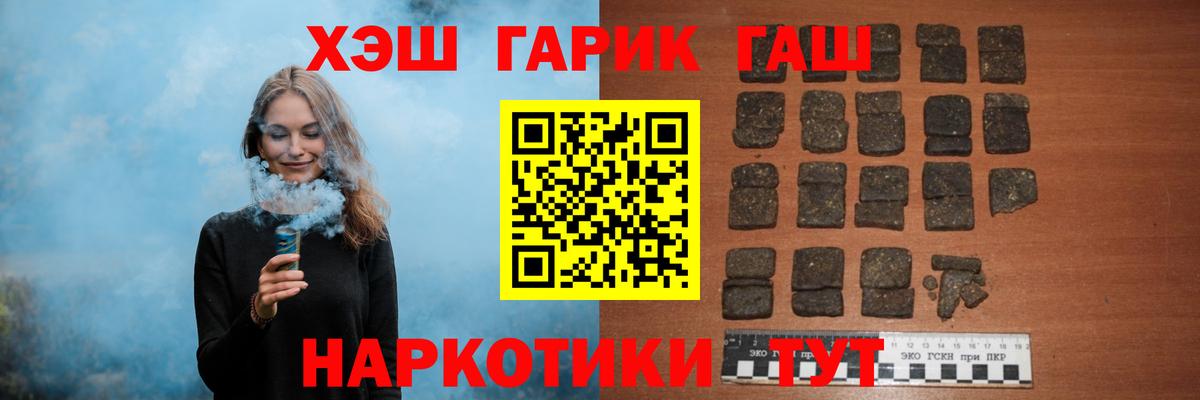 Гашиш hashish  Вход с VPN  ГАШИШ  Гашиш Cannabis  Кудрово 