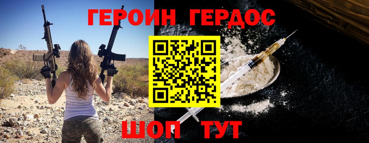Героин  Героин белый  Вход с VPN  Кудрово 