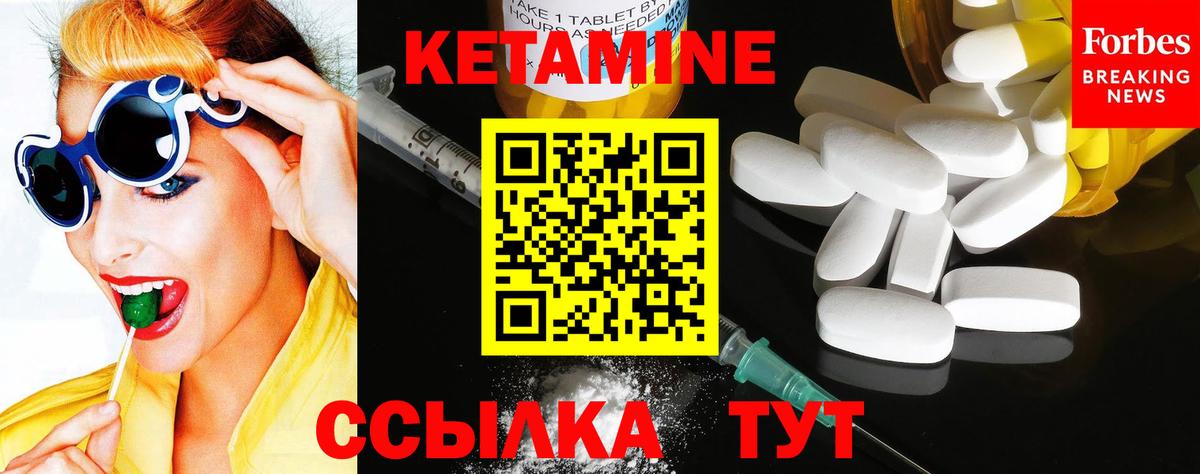 Кетамин ketamine Кудрово