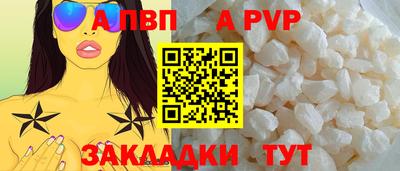 альфа пвп Гагарин