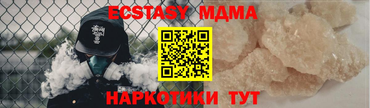 МДМА молли  Вход с VPN  Кудрово  MDMA  МДМА молли 