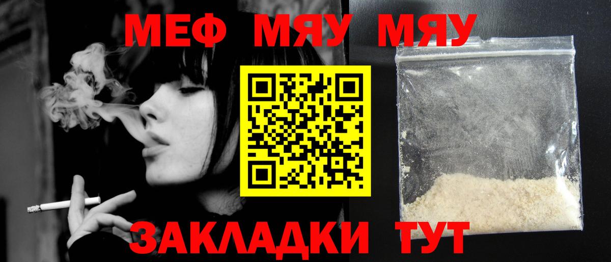Меф кристаллы Кудрово