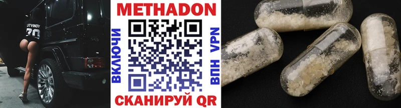 Метадон мёд  купить  цена  маркетплейс какой сайт  Кудрово 