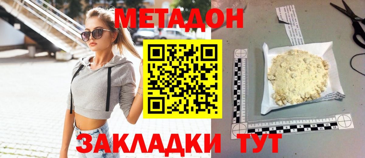 кракен ССЫЛКА  Вход с VPN  Кудрово  Метадон кристалл 
