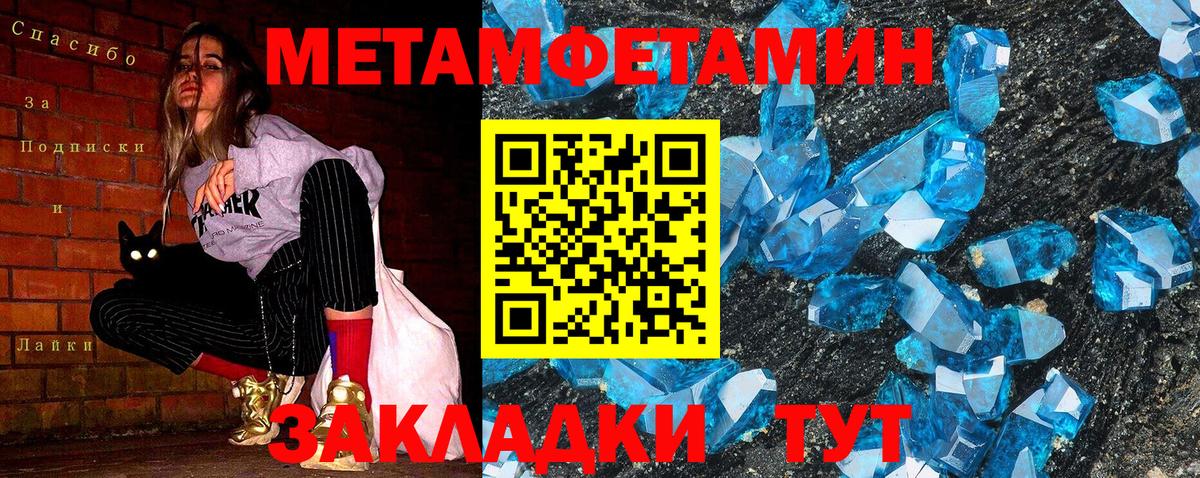 Кудрово  МЕТАМФЕТАМИН кристалл  Вход с VPN 