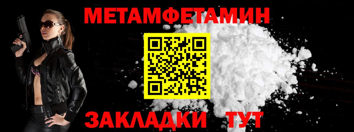 Первитин Декстрометамфетамин 99.9% Кудрово
